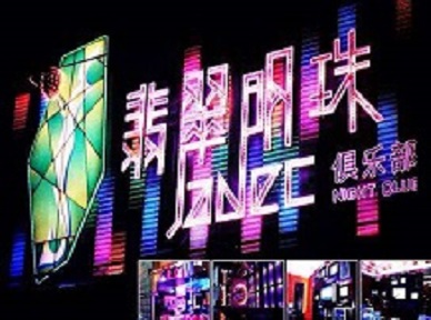 黔西南哪里荤的KTV男模女漂亮多-翡翠明珠KTV好玩会所体验